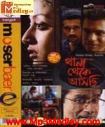 Thana Theke Aschi 2010 song download